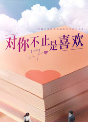 I May Love You China Web Drama